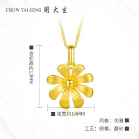 周大生黄金饰品黄金吊坠女999足金小雏菊花项坠挂坠花漾系列送礼
