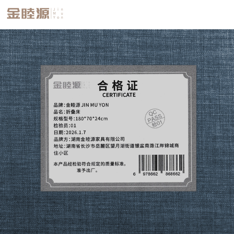 金睦源JIN MU YON 折叠床 180*70*24cm张高清大图