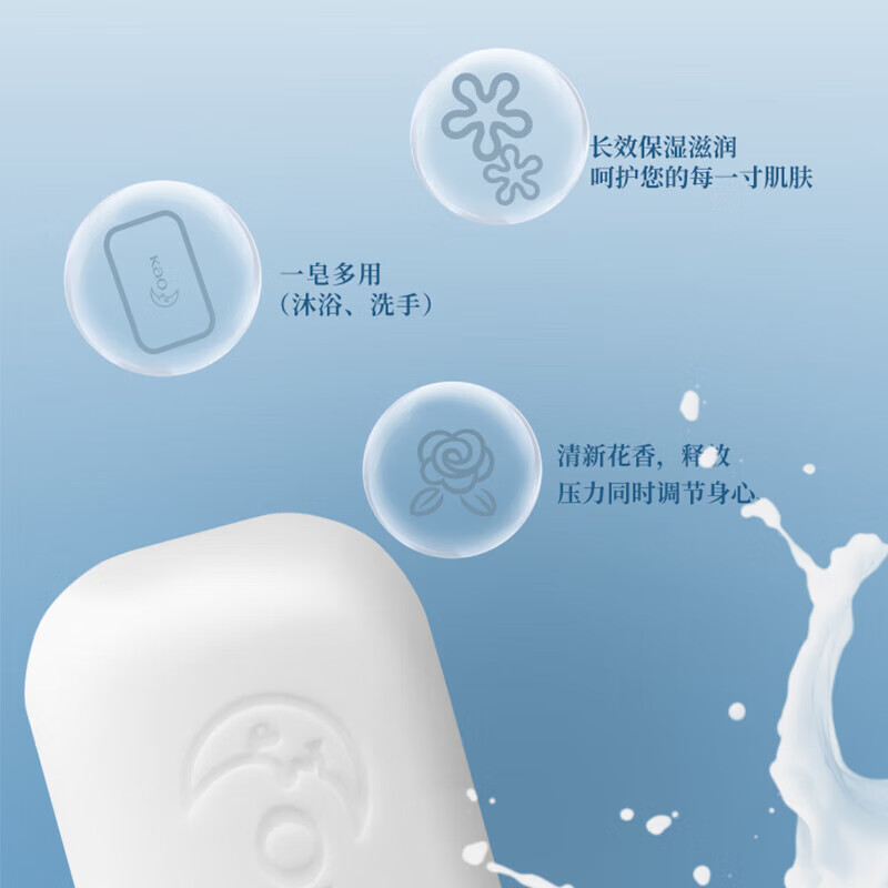 花王(KAO)香皂130g*3 100%原装进口沐浴皂洗手洗澡洗脸男女士肥皂 优雅花香高清大图
