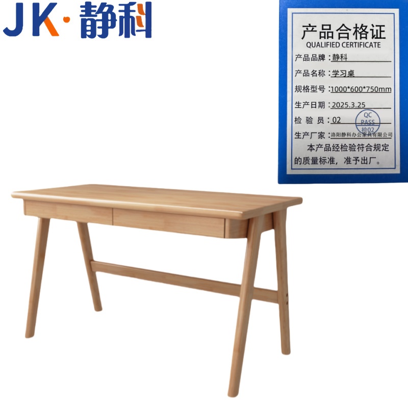 静科实木书桌一米高清大图