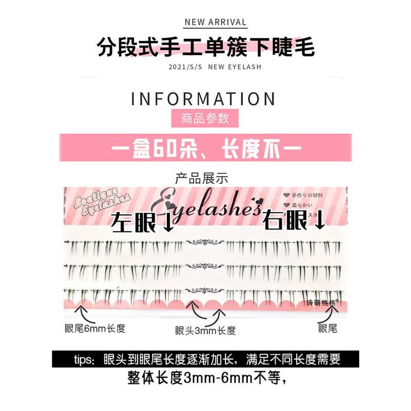 下睫毛假睫毛嫁接睫毛超自然单簇自接假睫毛贴神器分段式仙子