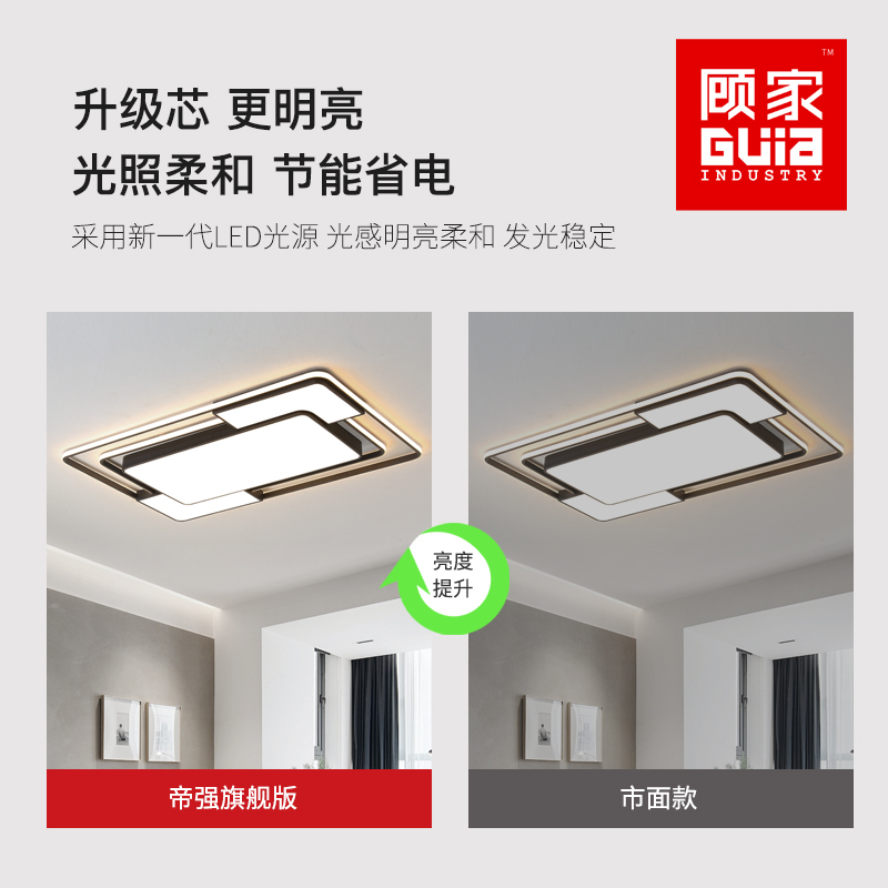 顾家客厅灯广东中山卧室吸顶灯现代大气北欧简约灯具全屋套餐组合