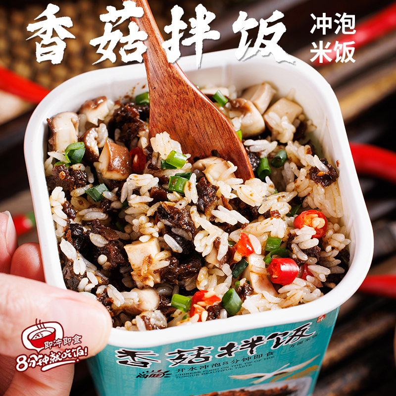 尚健免蒸免煮香菇拌饭(原味)130g*3盒