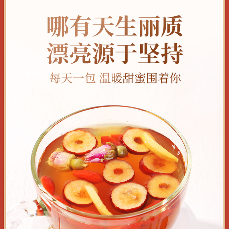 北京同仁堂阿胶姜枣枸杞茶150g女性大姨妈茶生理期送女友姜枣茶高清大图