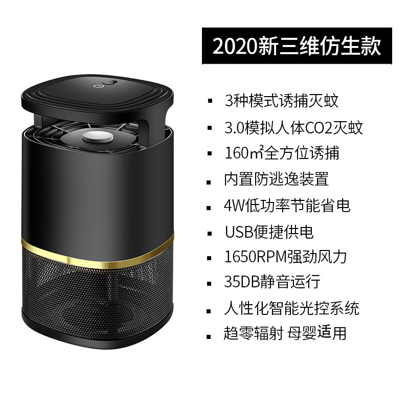 智能吸入式光触媒灭蚊灯器孕妇婴儿家用室内物理抓驱捕蚊 三维工匠 使用方法高清大图