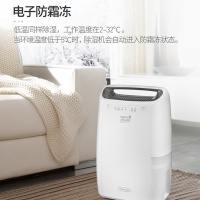 德龙(Delonghi)除湿机 DEX14 除湿干衣 14L除湿量 家用卧室迷你小型抽湿机