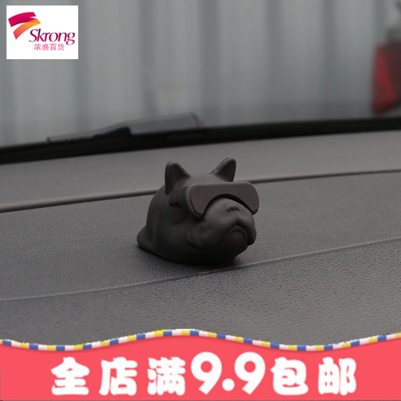 法斗汽车摆件车内饰品摆件高档男漂亮内饰车载摆件创意中控台装饰