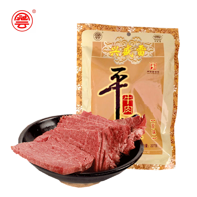 山西特产兴盛雷平遥牛肉礼盒227g*5袋 冠云精选牛肉中秋礼盒