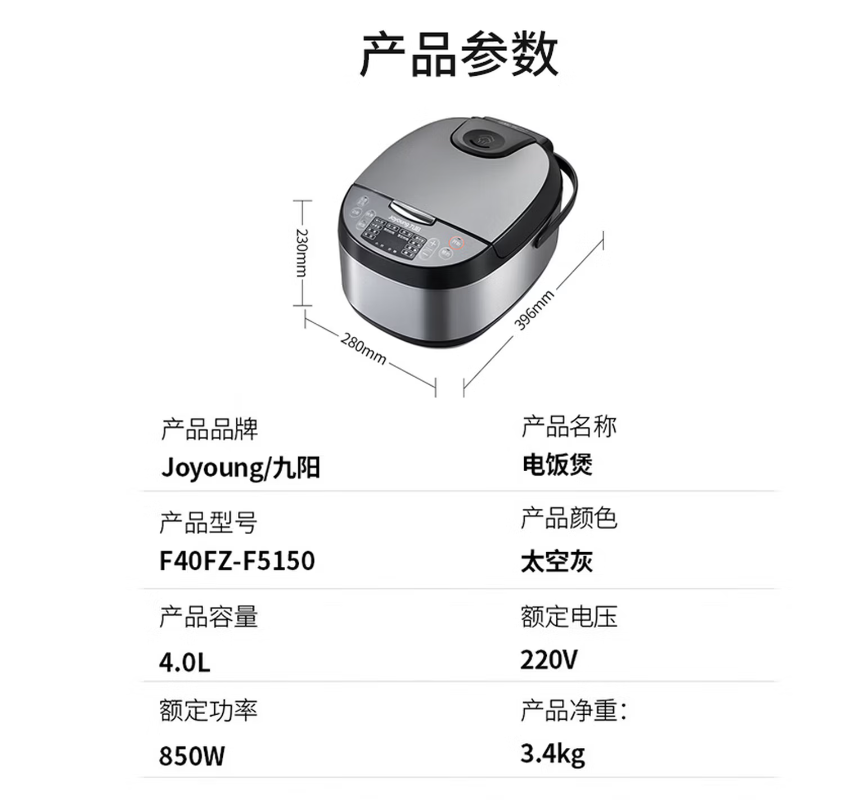 九阳(Joyoung)ZMD安心系列 电饭 煲电饭锅智能预约多功能大功率4L容量 F40FZ-F5150高清大图