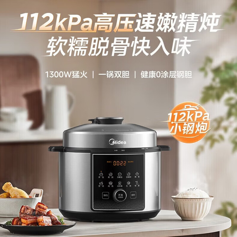 美的(Midea)112KPa小钢炮电压力锅5L双胆高压锅0涂层智能预约家用煲汤煮饭电饭煲4-6人 MY-E5830G高清大图