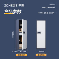 中伟（ZHONGWEI）电子密码锁 电子保密柜文件柜档案柜 通门带抽加厚款600mm