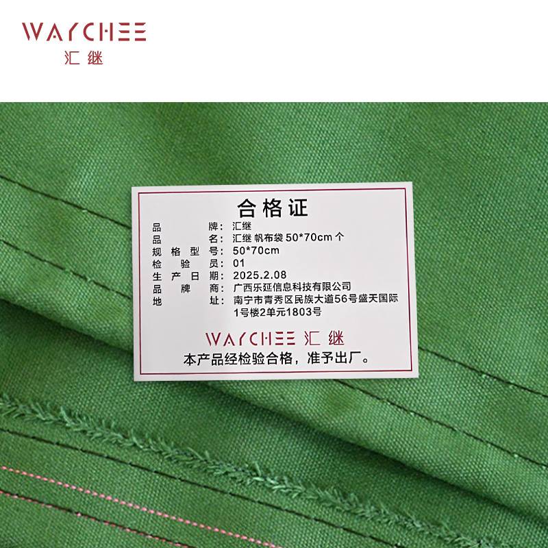 汇继 帆布袋 50*70cm 个高清大图