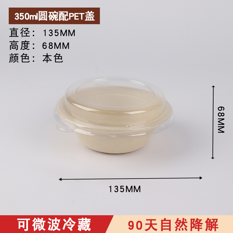 洁雅杰350本色有盖一次性纸浆碗网红冷萃酸奶碗上海张园冰粉水果捞打包碗