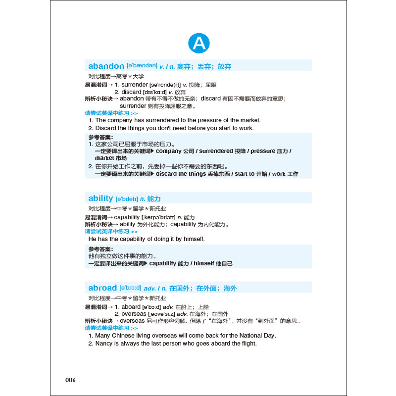 醉染图书轻松快学英语高分单词33009787571329044高清大图