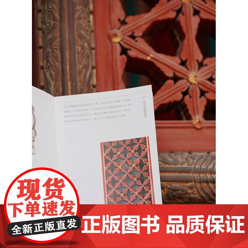 古建筑日读 王其钧 著 历史高清大图
