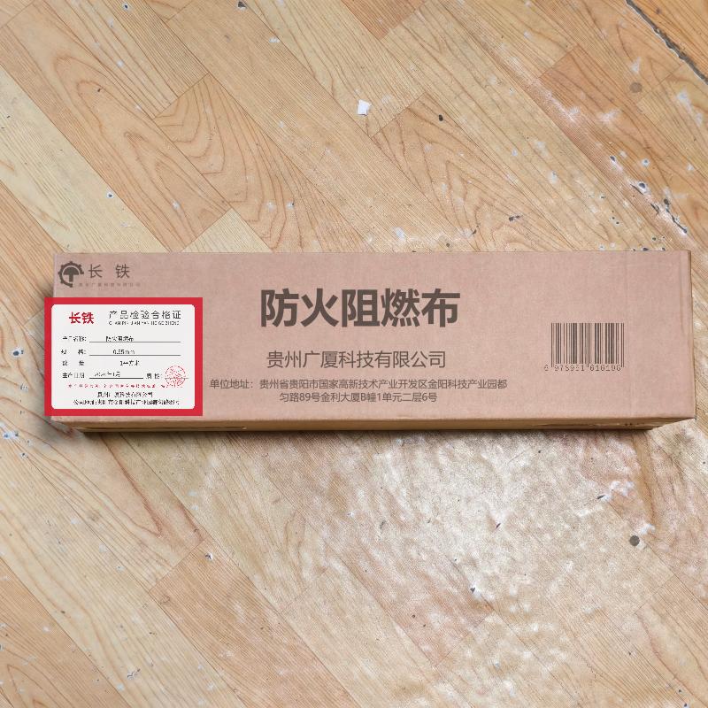 长铁 防火阻燃布 0.35mm 平方米高清大图