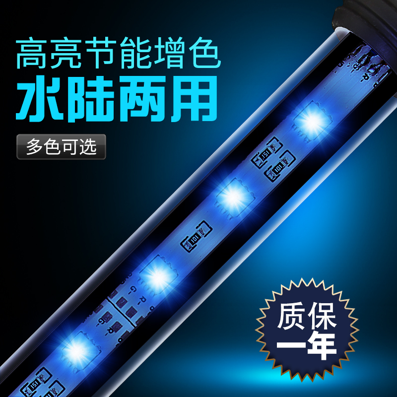 led灯水族箱鱼缸灯防水鱼缸照明灯水灯七彩变色鱼缸配件潜水灯高清大图