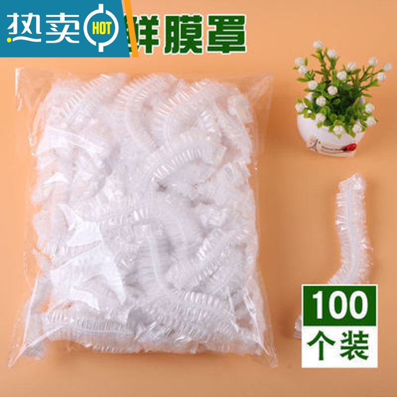 敬平饭菜保鲜膜冰箱袋子剩菜食物盖套质量密封膜碗罩 200只装[保鲜套] 1高清大图