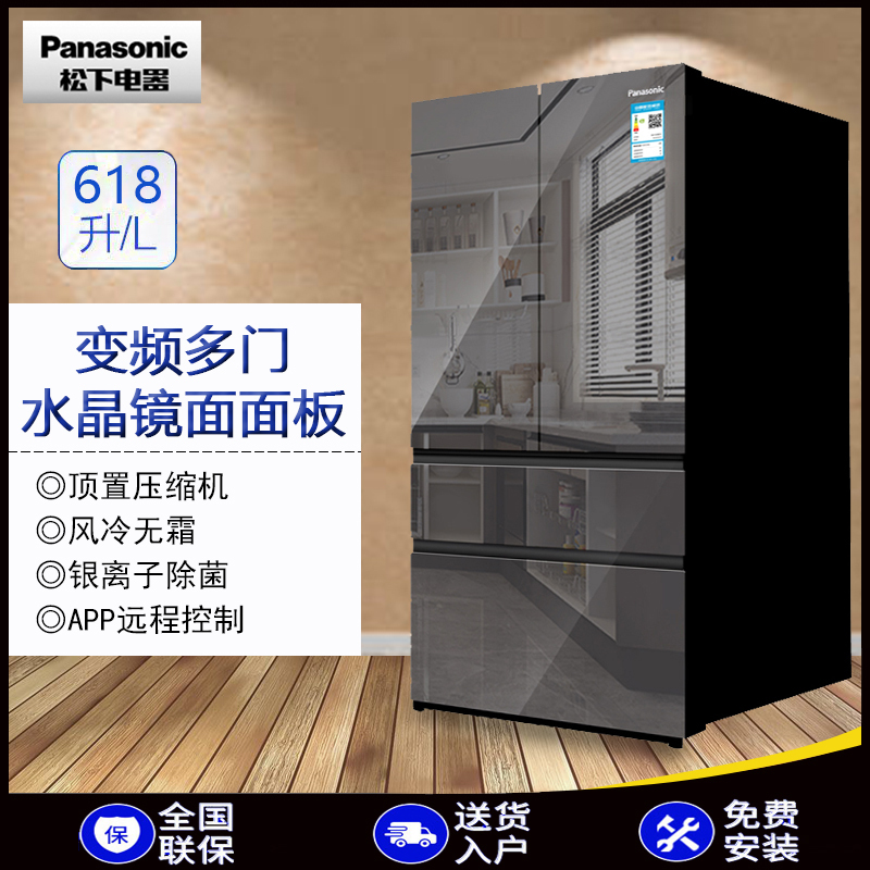 Panasonic/松下NR-W61TGZ-XM全新618L一级变频无霜法式四门冰箱