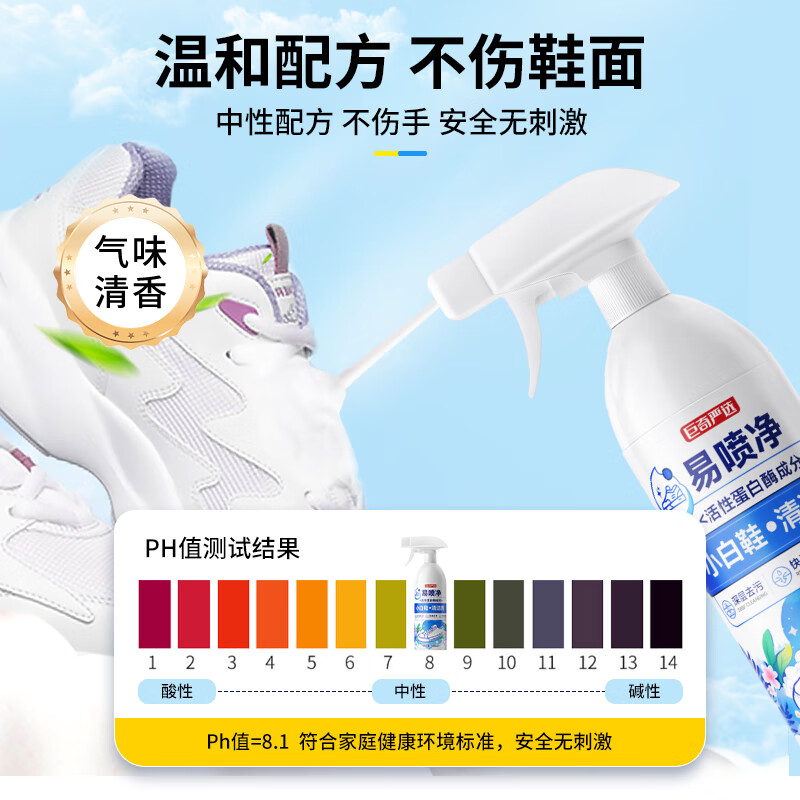 巨奇小白鞋清洗剂洗鞋擦鞋神器免洗清洁白色黑色鞋子去污增白2848高清大图