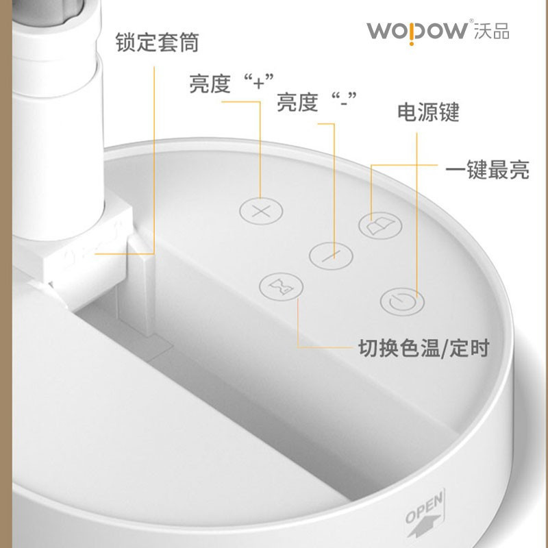 沃品 折叠节节高护眼台灯TD12