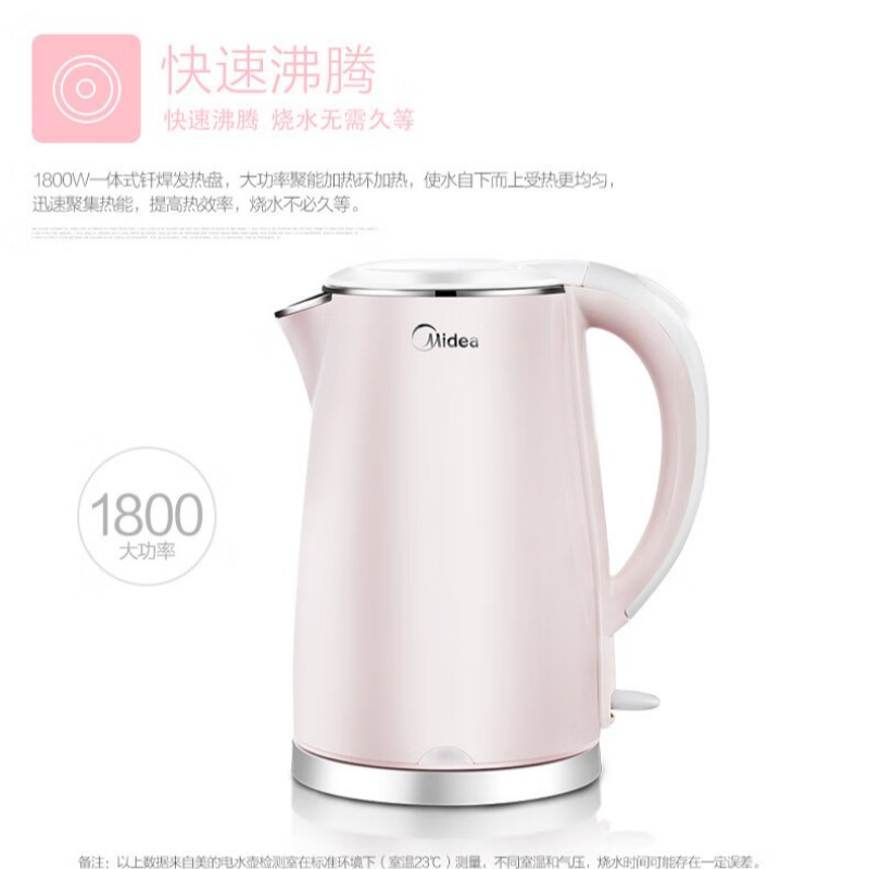 美的(Midea)电热水壶防烫烧水煲自动断电 红色MK-SH15X1-100B高清大图