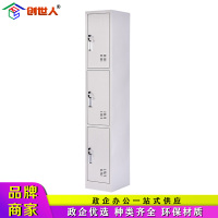 创世人 办公家具优质钢制单列三门更衣柜铁皮柜带门锁员工柜浴室柜换衣柜宿舍存包柜380*420*1800mm