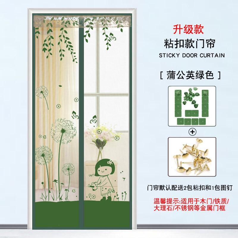 防蚊帘磁性纱夏季家用魔术贴沙纱窗帘加密免打孔防蝇通风