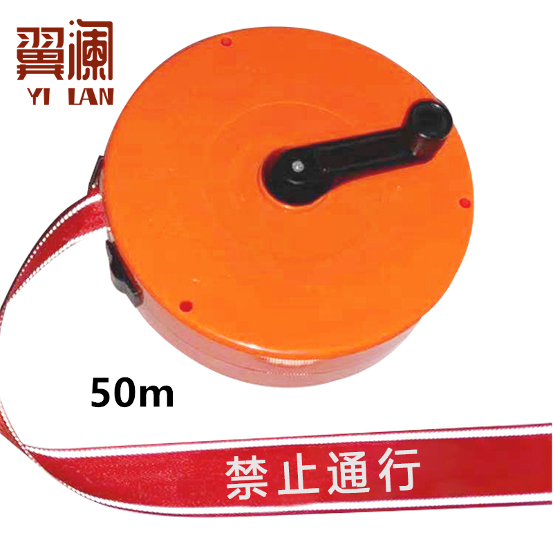 翼澜警戒线 50米个
