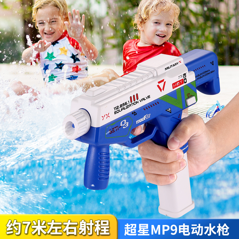 启航星(QHX) 超星MP9 T-05儿童水枪戏水玩具户外高压呲水枪沙滩玩具