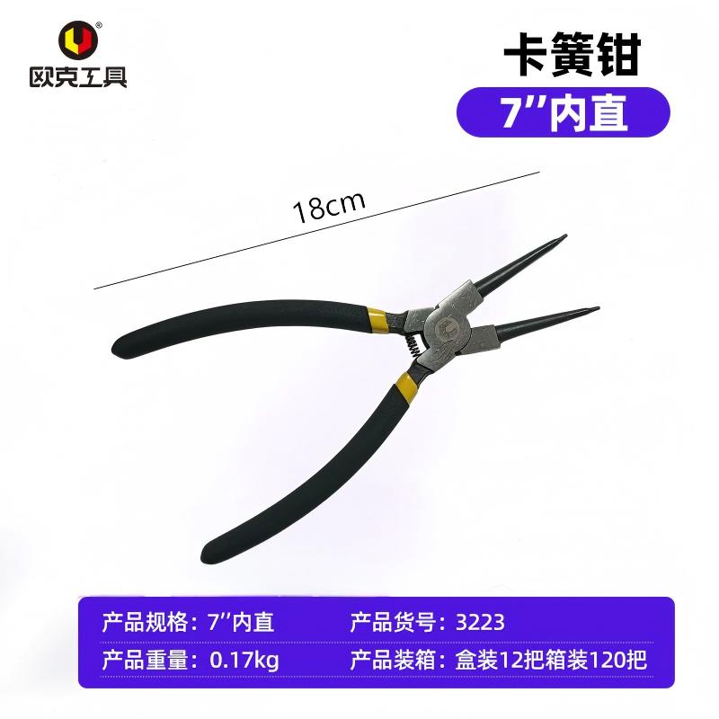 欧克 卡簧钳7英寸开口扩轴用弹簧钳子 7英寸内直OK-3223高清大图