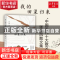 正版 我自我的田渠归来 张晓风著 湖南文艺出版社 9787540488000