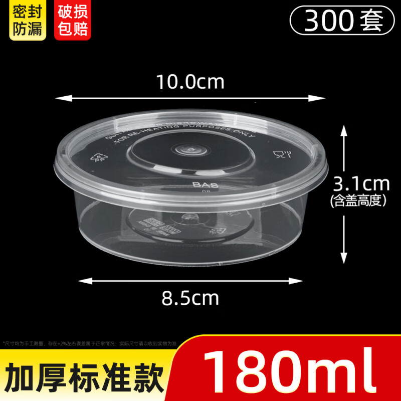 塑料汤碗透明外卖饭盒 圆形500ml加厚带盖 透明加厚款 带盖 450套/箱高清大图