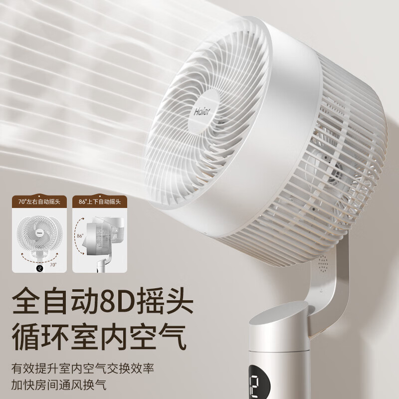 海尔(Haier)空气循环扇遥控款白色HFX-Y2352AP高清大图