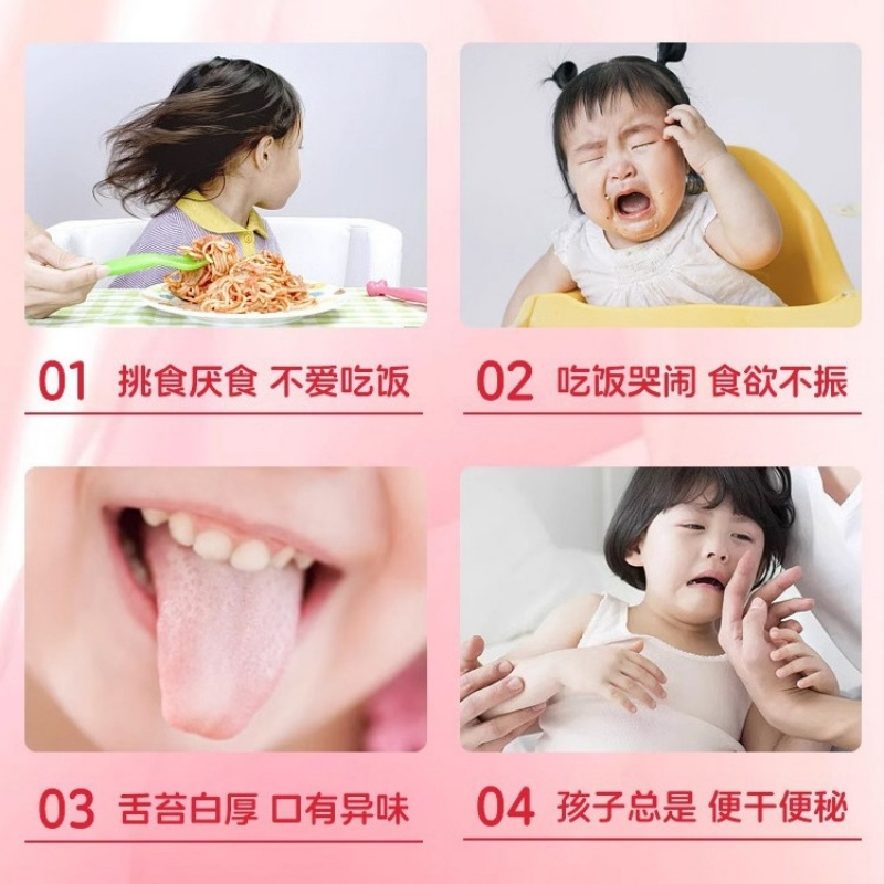 北京同仁堂 山楂鸡内金膏调理官方正品儿童款幼儿滋补膏滋膏方宝宝官方正品高清大图