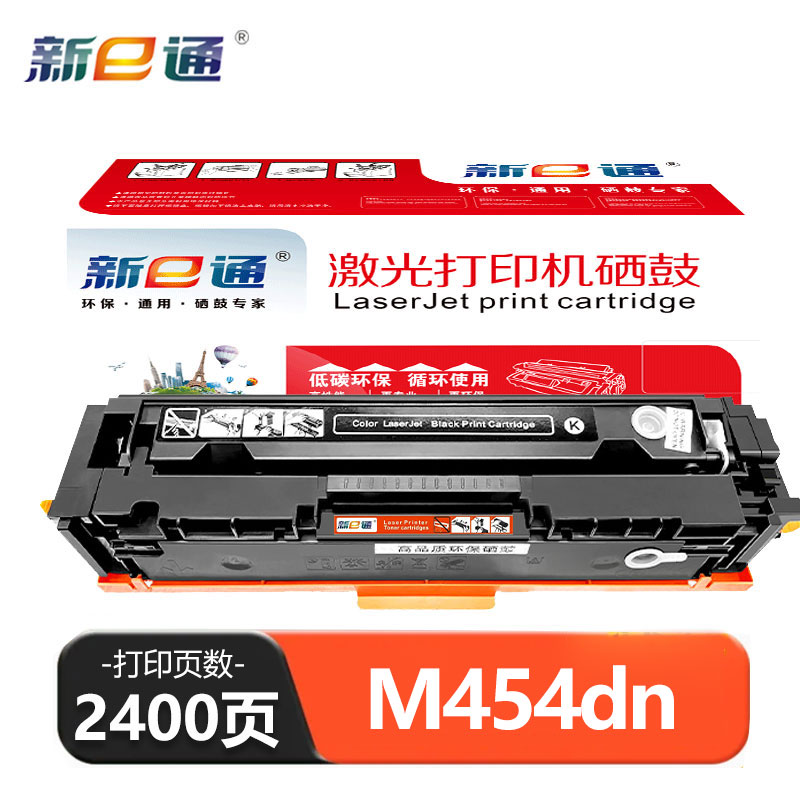 新e通 硒鼓M454dn 支高清大图