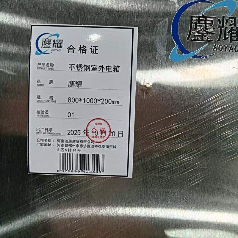 鏖耀 不锈钢室外电箱 800*1000*200mm/个高清大图