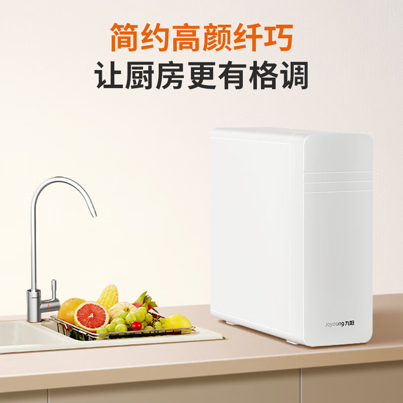 九阳净水机JYW-RC312六重过滤长效滤芯占地面积小安装方便高清大图