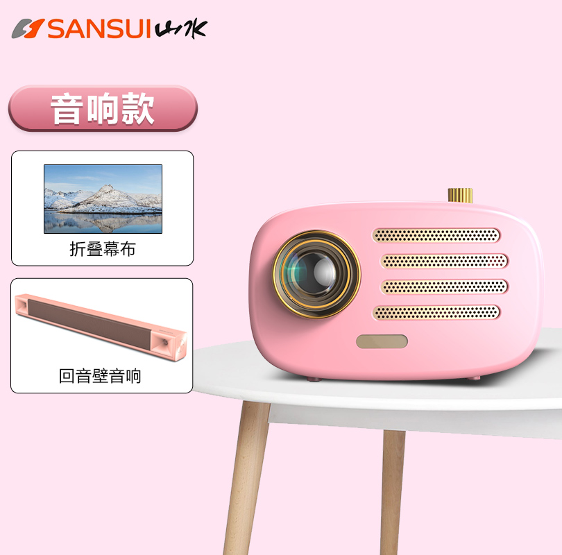 山水投影仪K7 粉色+G506回音壁(送任意支架)办公卧室系列 电动对焦双频Wifi6 语音识别一键同屏投屏4K解码梯形矫正卧室电影院超高清手机电脑小型宿舍投墙便携式智能家庭
