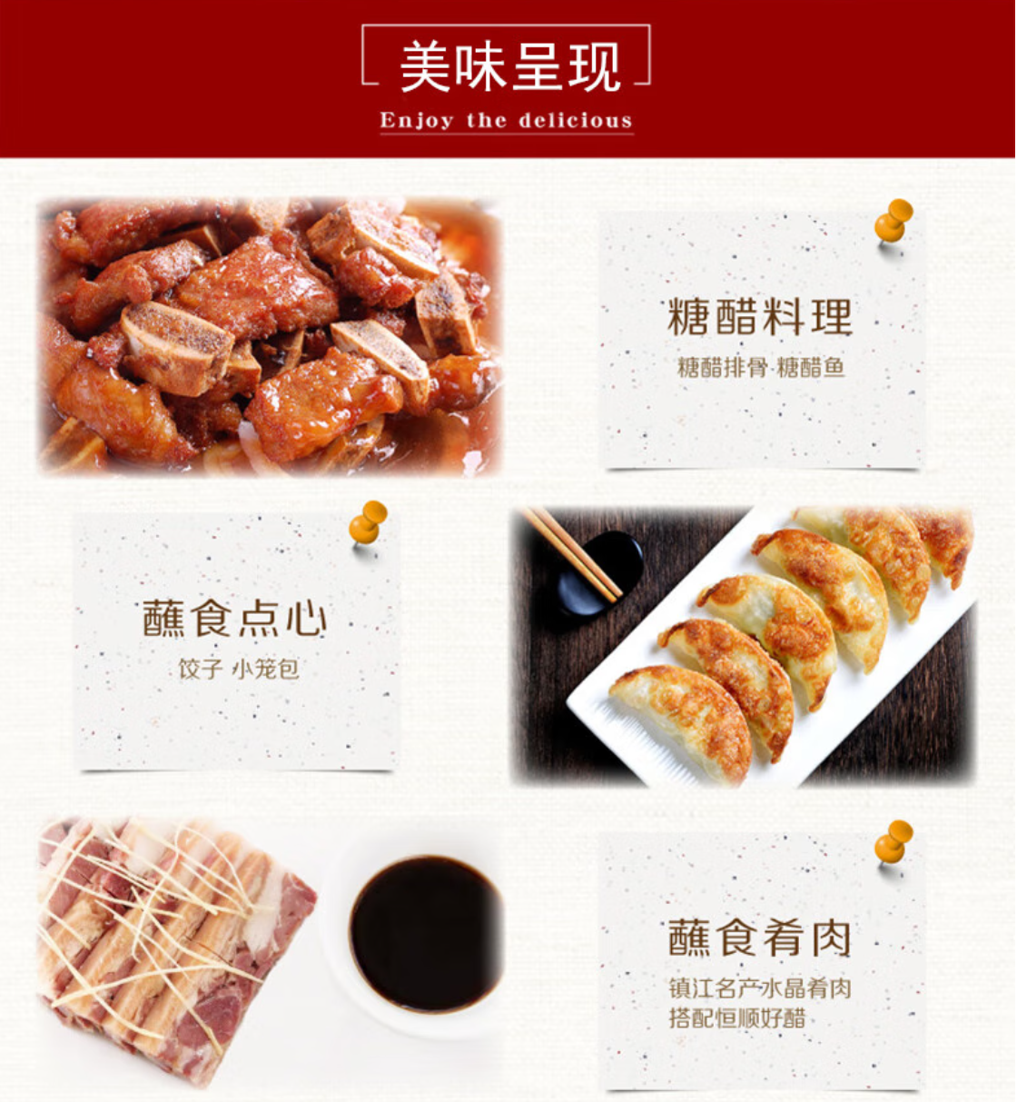恒顺K型香醋 5.5° 550ml高清大图