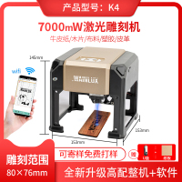 全新K4款:7W整机 激光雕刻机小型全自动镭射金属打标机logo便携式切割刻字打码机