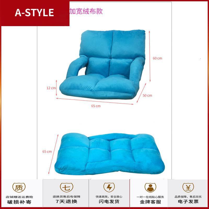 苏宁放心购懒人沙发带扶手榻榻米可折叠单人小沙发床上电脑靠背椅子地板沙发A-STYLE家具图片
