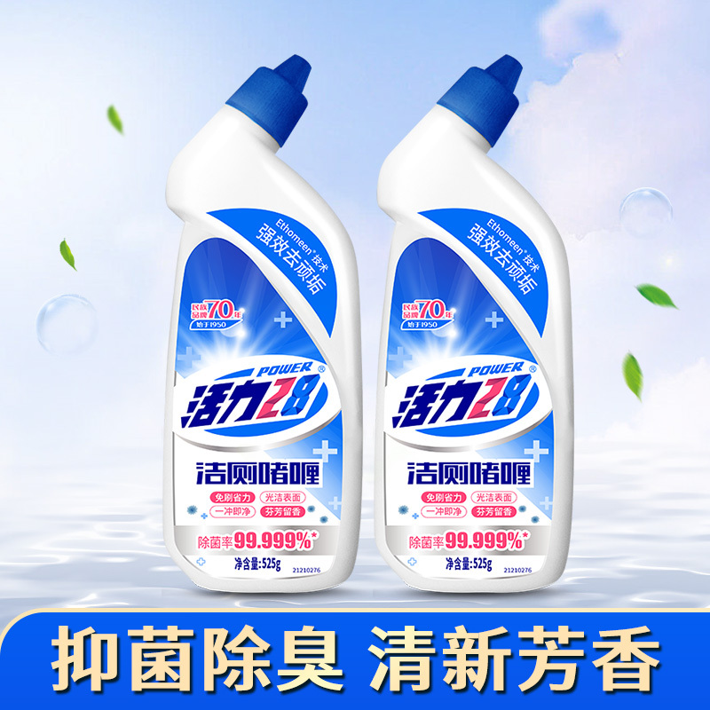 活力28洁厕啫喱525g*2瓶*1组