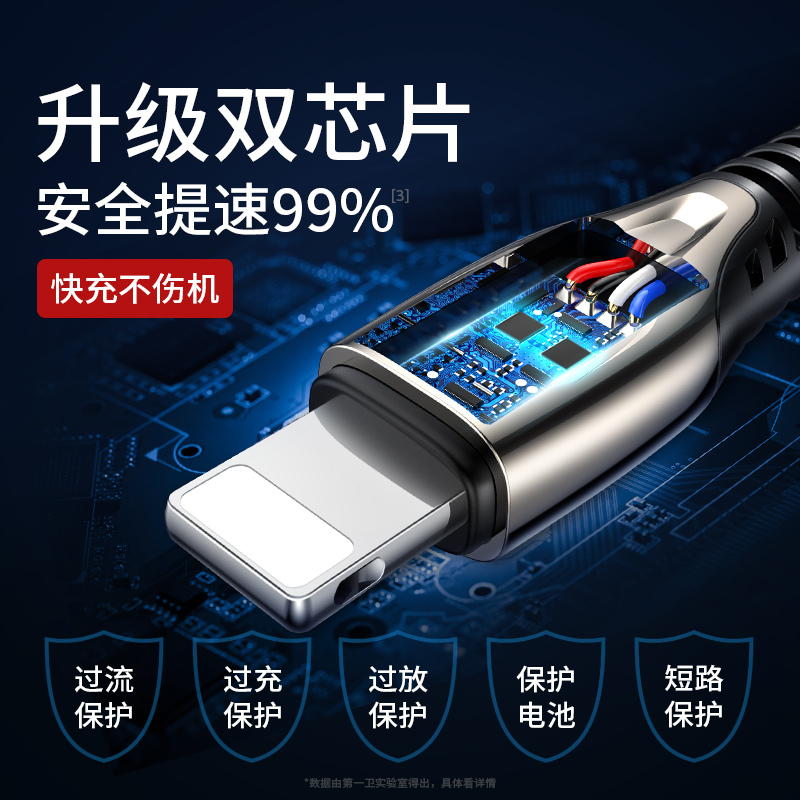 第一卫苹果数据线iPhone充电线器X手机7plus快充6s加长版8p正品1.5六6闪充xs快充max自动2m断电