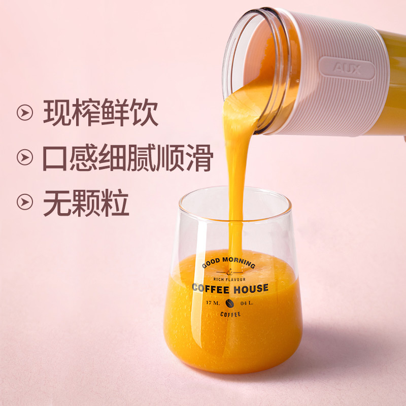 奥克斯(AUX)榨汁机 HX-BL97 便携随身式充电网红迷你小型电动料理机食品级婴儿辅食水果榨汁杯果果汁杯无线搅拌机