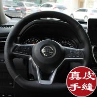 新奇骏方向盘套真皮手缝东风日产轩逸奇骏天籁骐达逍客劲客把套米皮米线(14-16奇骏专用)