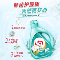 立白茶籽除菌天然洗衣液2kg*2瓶除菌除螨深层洁净山茶清香