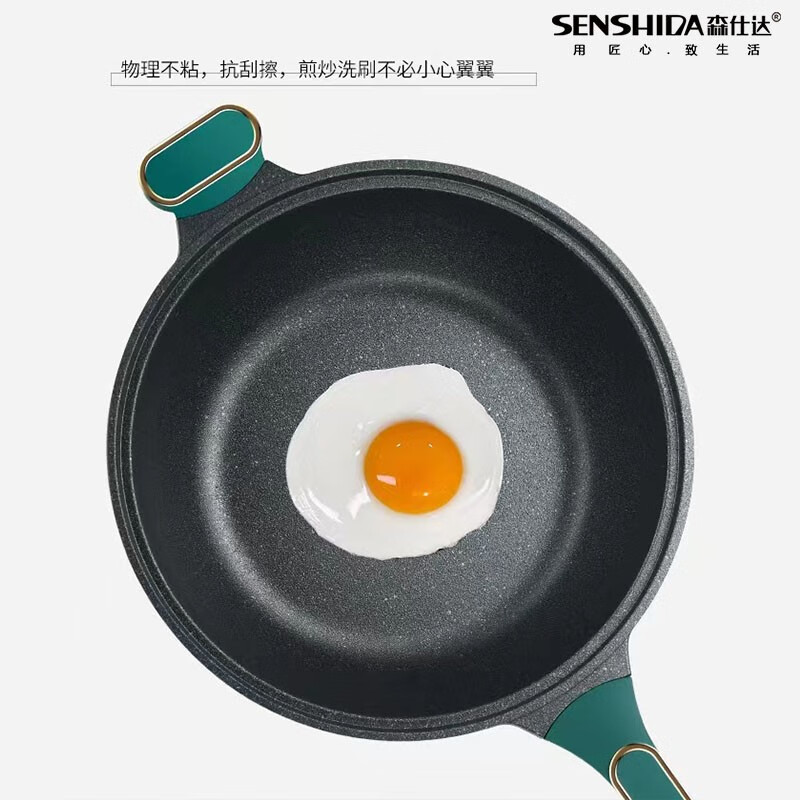 森仕达(SENSHIDA)森诺菲微压煎炒锅SSD-186高清大图