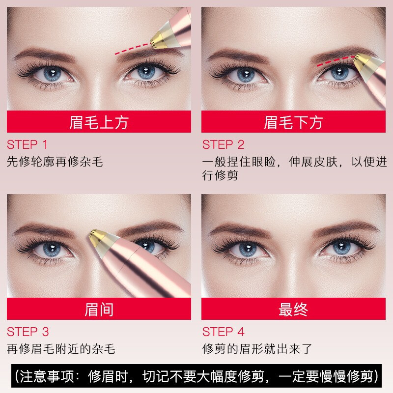 拉美拉电动修眉刀女刮眉刀修眉剃毛器套装眉毛刀片男士女士剃眉刀电动修眉刀充电