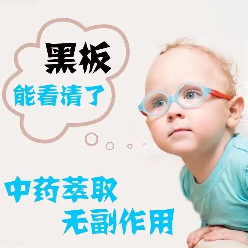 『眼科主任推荐』近视眼贴改善视力护眼贴缓解疲劳护眼明目贴 一盒20贴[体验效果]放松眼部